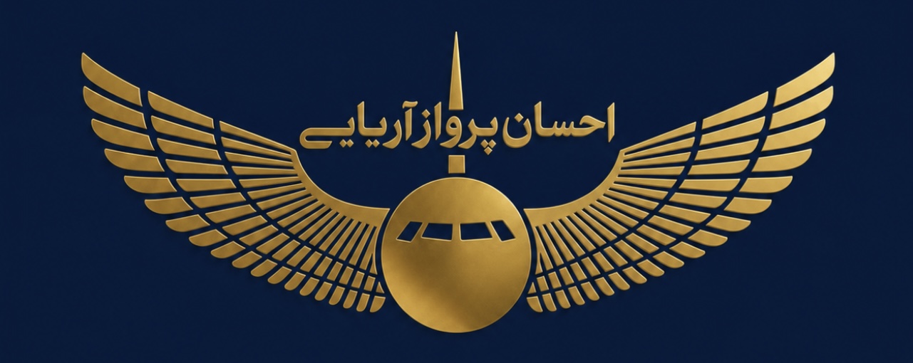 اژانس مسافرتی احسان پرواز آریایی
