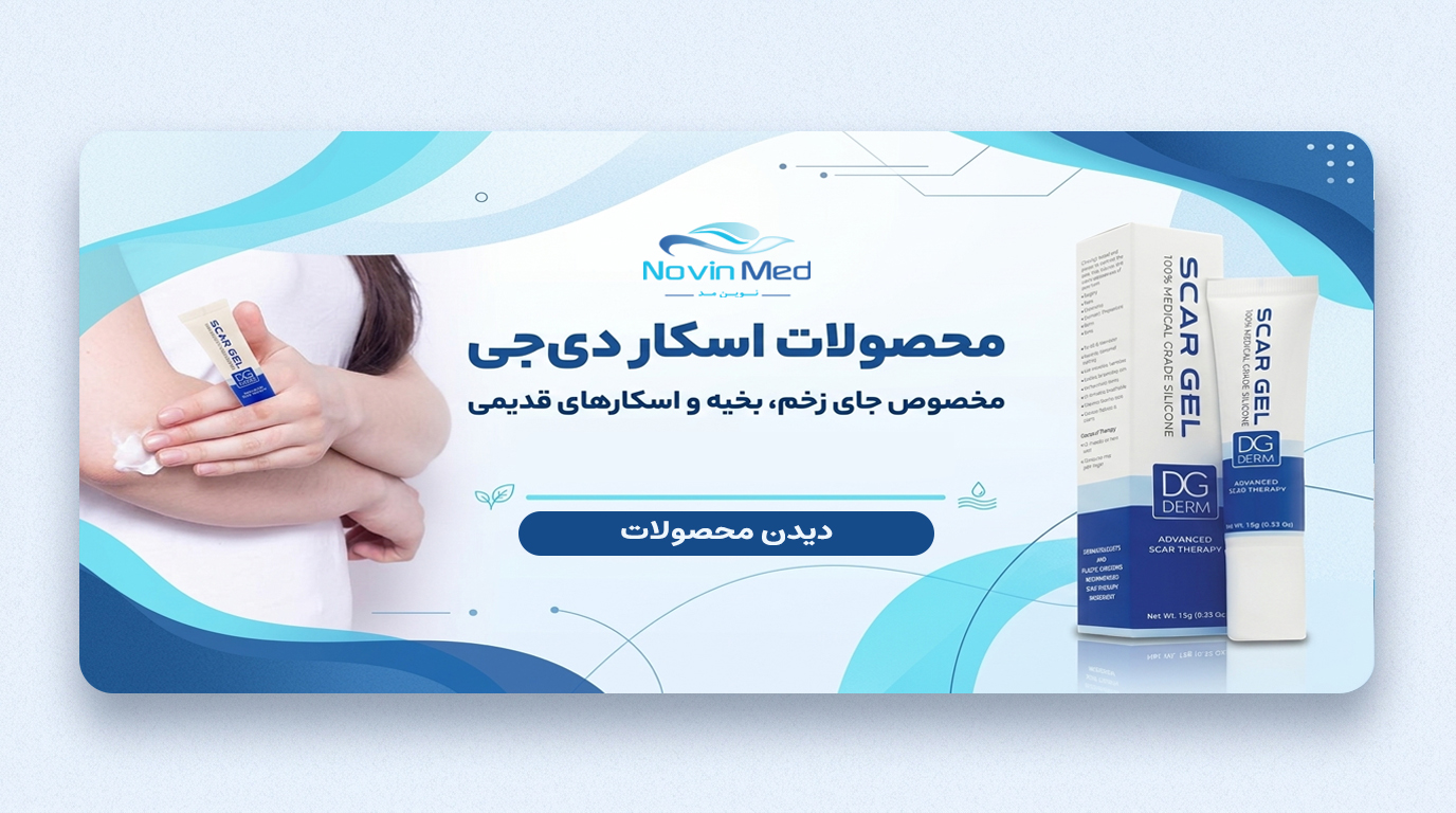 فروشگاه پانسمان و سلامت پا نوین مد