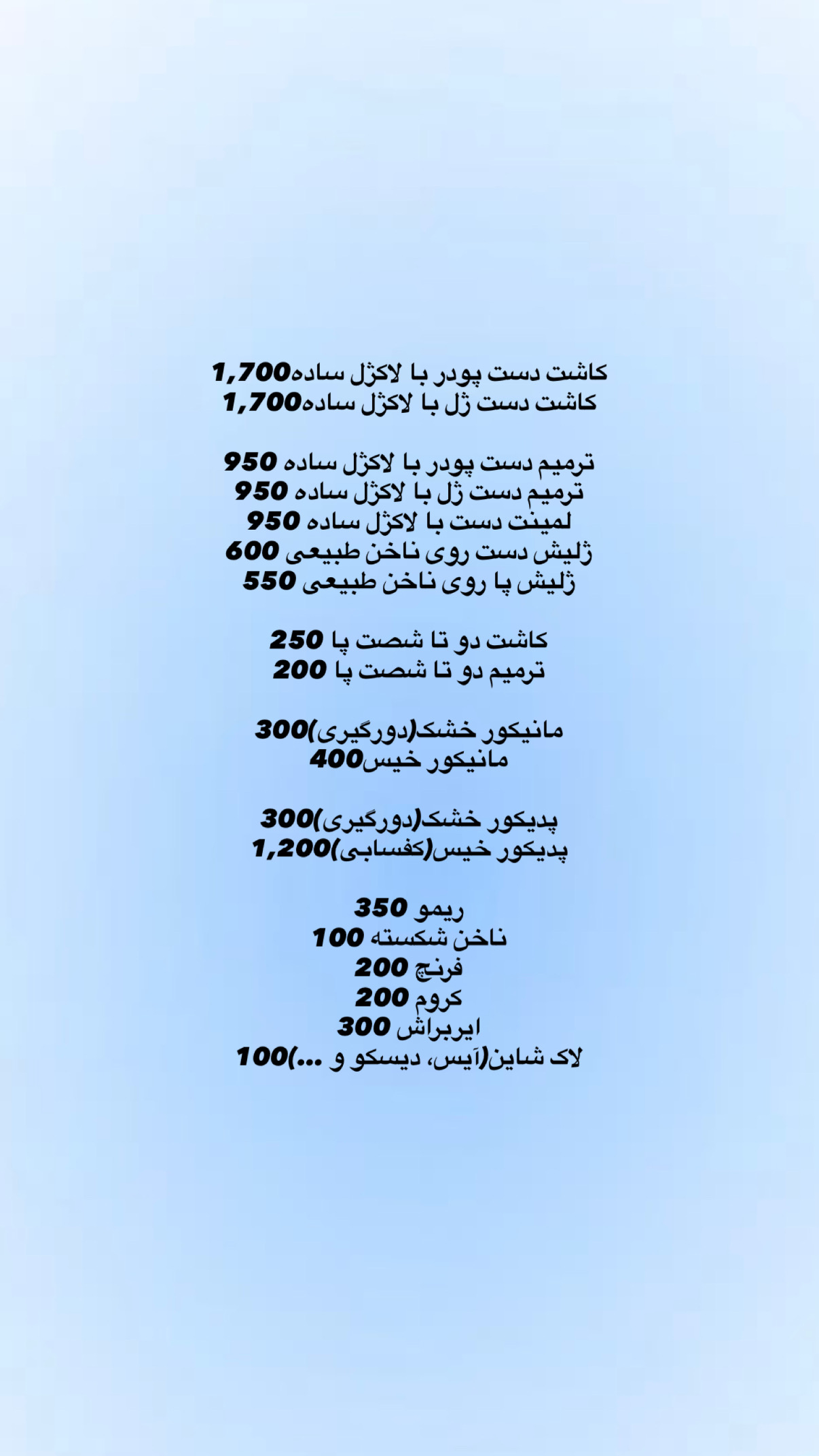 خدمات ناخن سارا