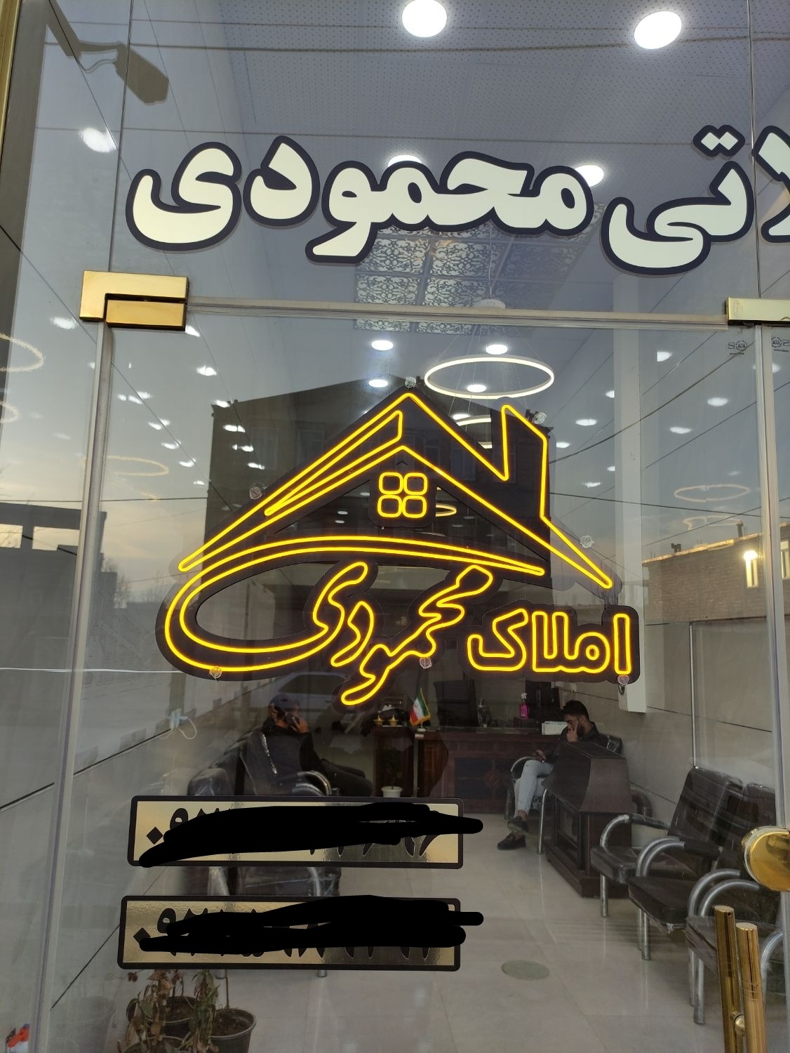 مشاور املاک محمودی