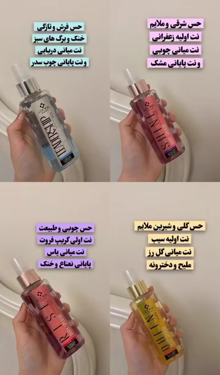 فروش محصولات لدورا