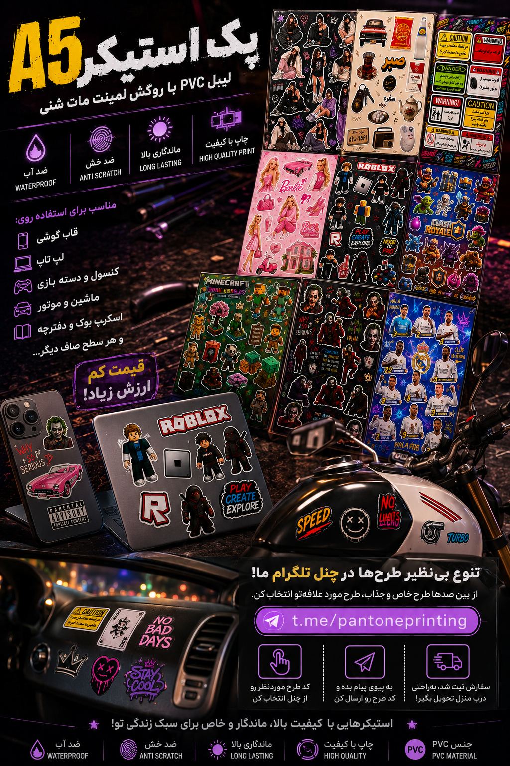 طراحی و چاپ پنتون پلاس