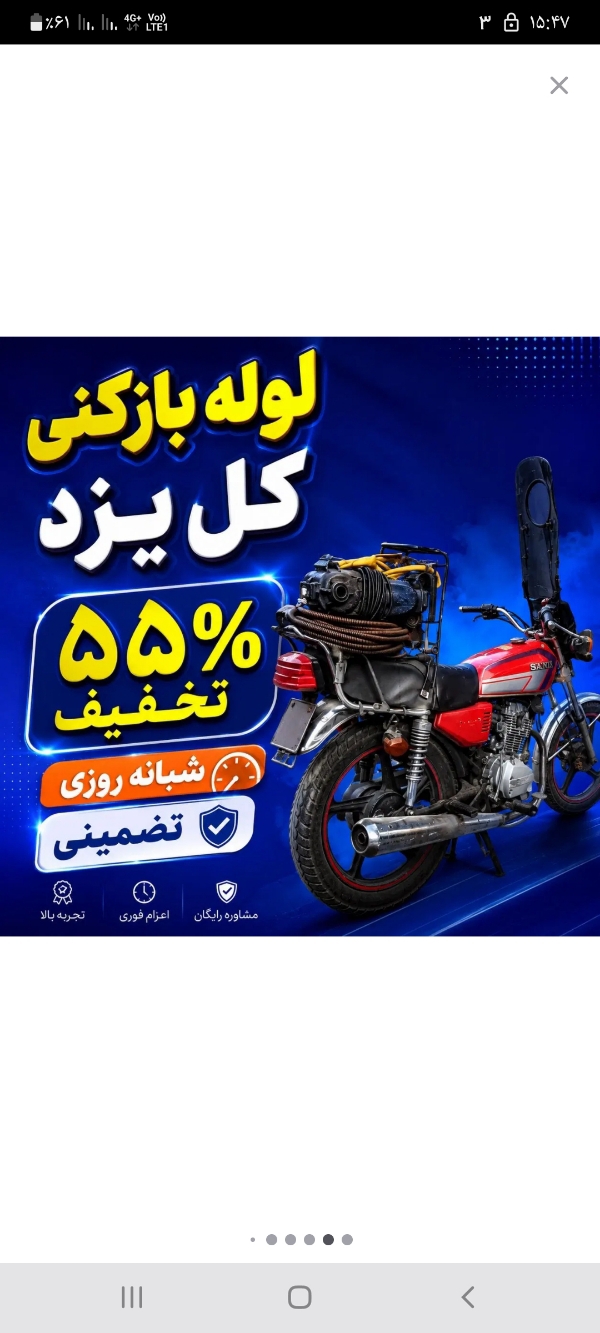 لوله بازکنی یزد, ۰۹۱۳,۷۸۳,۷۰,۹۰ کل یزد