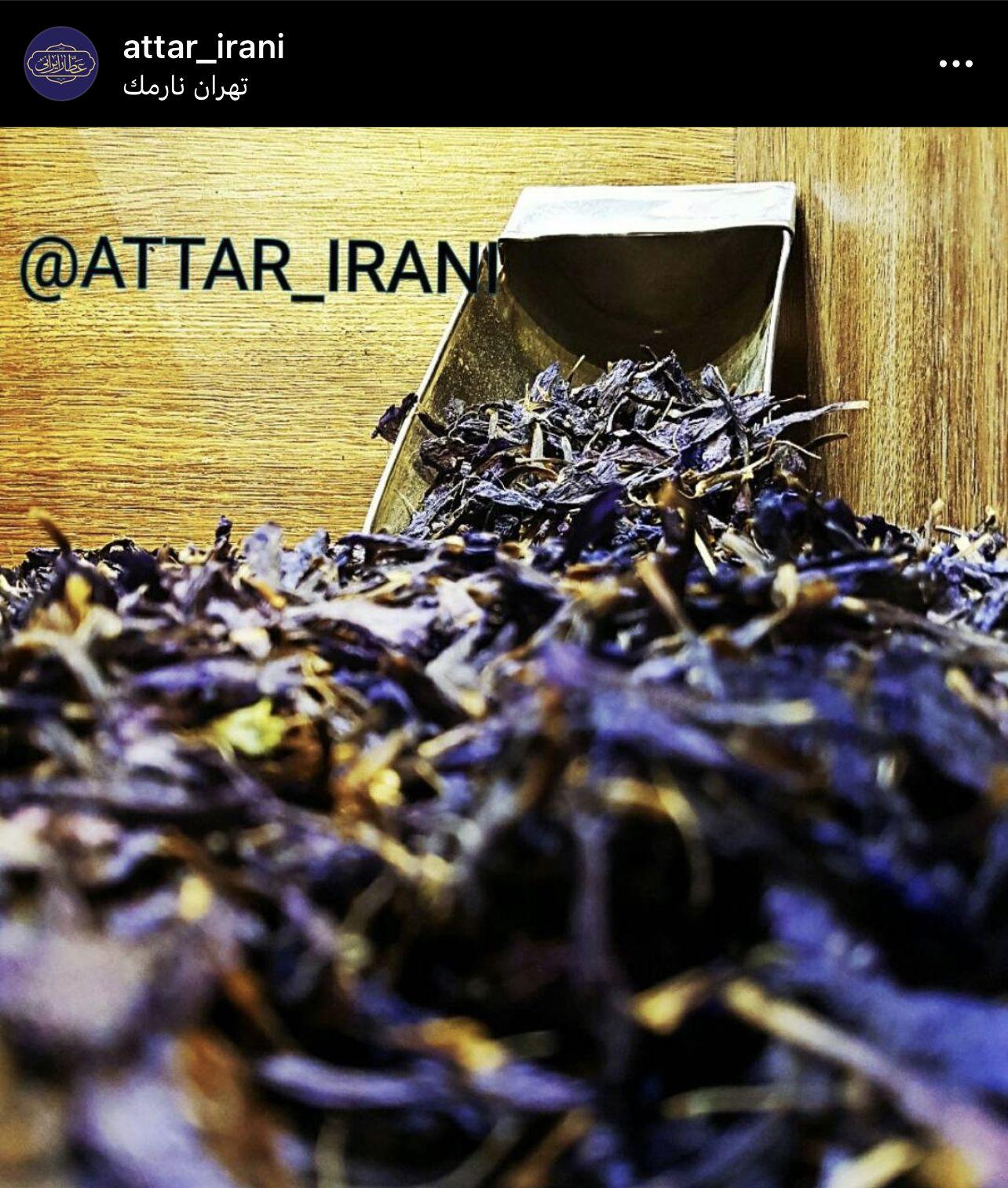 عطاری ایرانی