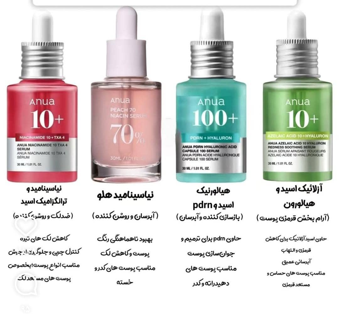 فروشگاه آرایشی و بهداشتی آراکو بیوتی