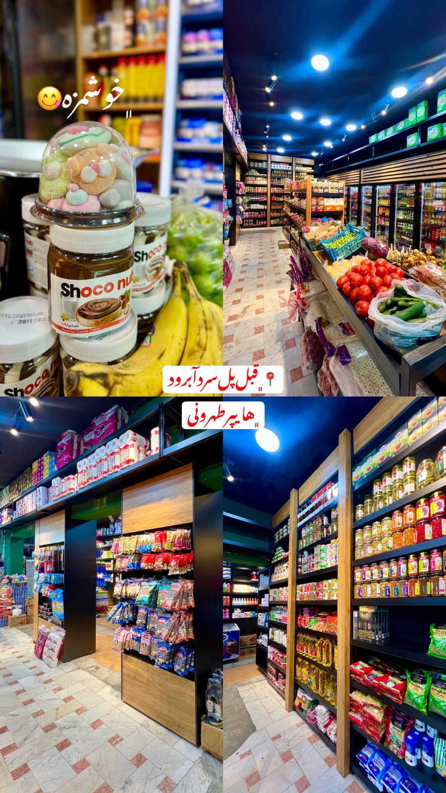 هایپر مارکت زال نژاد