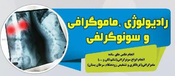 درمانگاه شبانه روزی پردیس