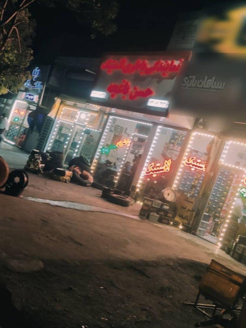 فروشگاه لاستیک و باطری حسن میرزا