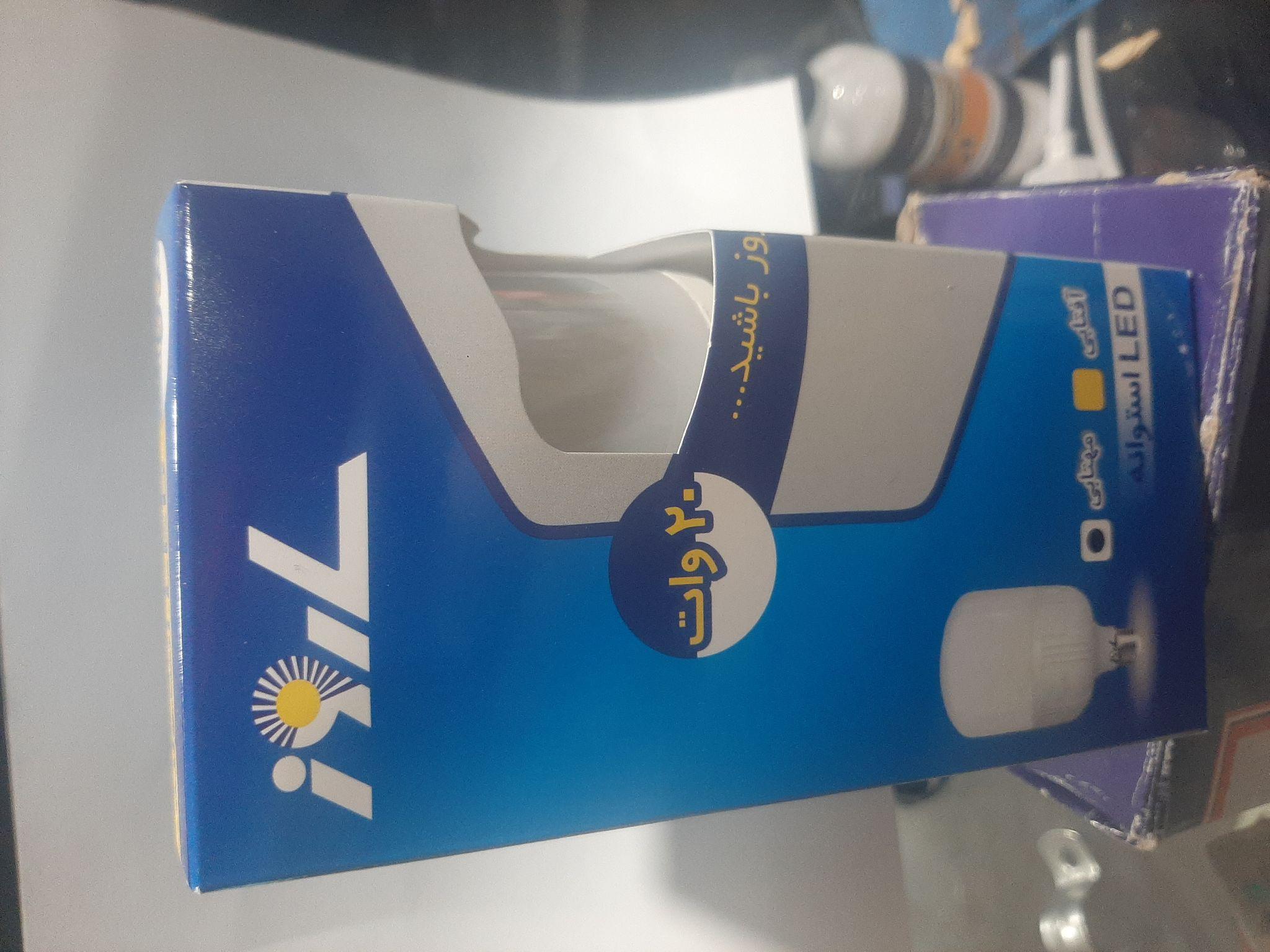 پخش الکتریکی امیر