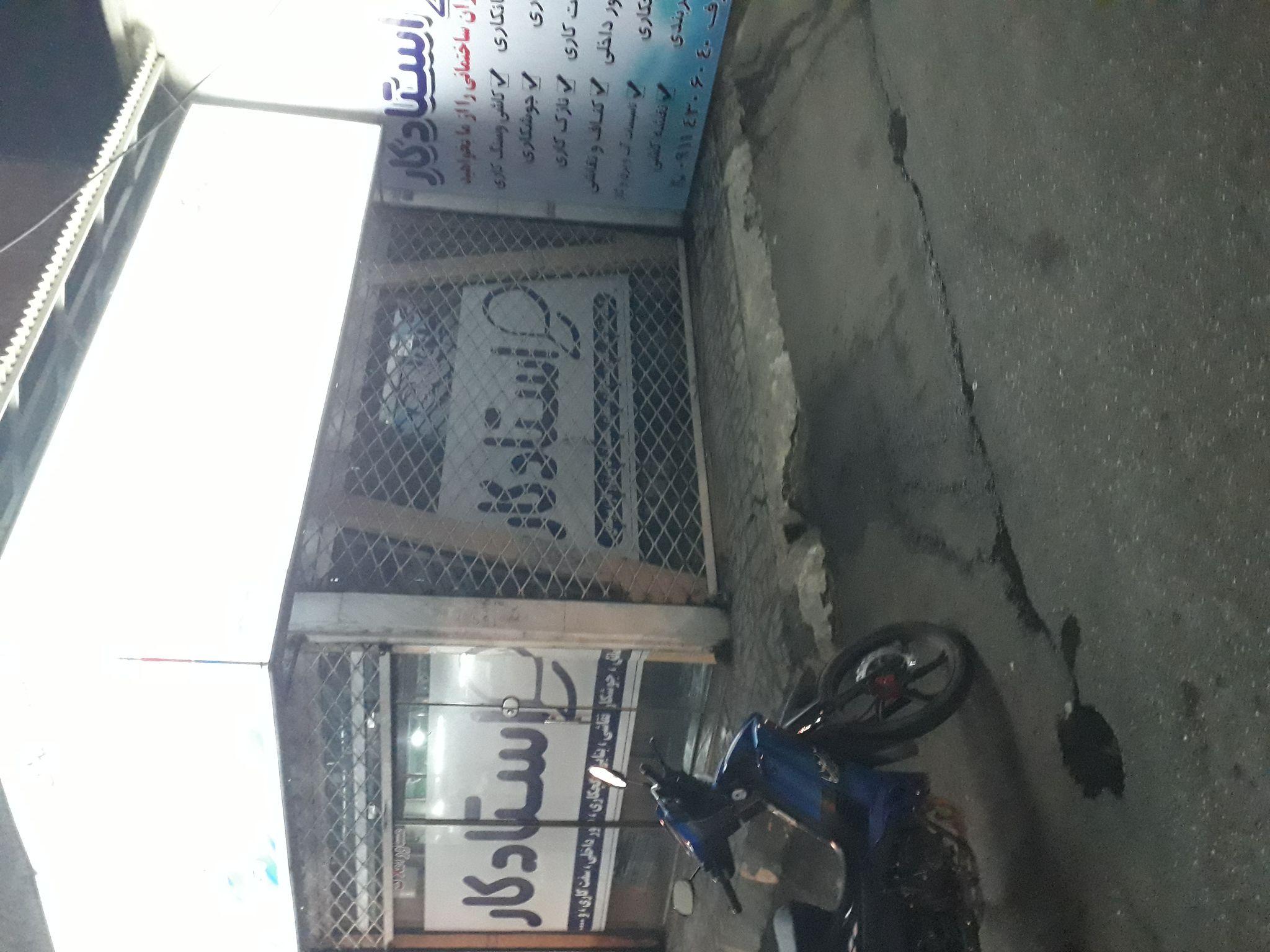 مجموعه استادکار