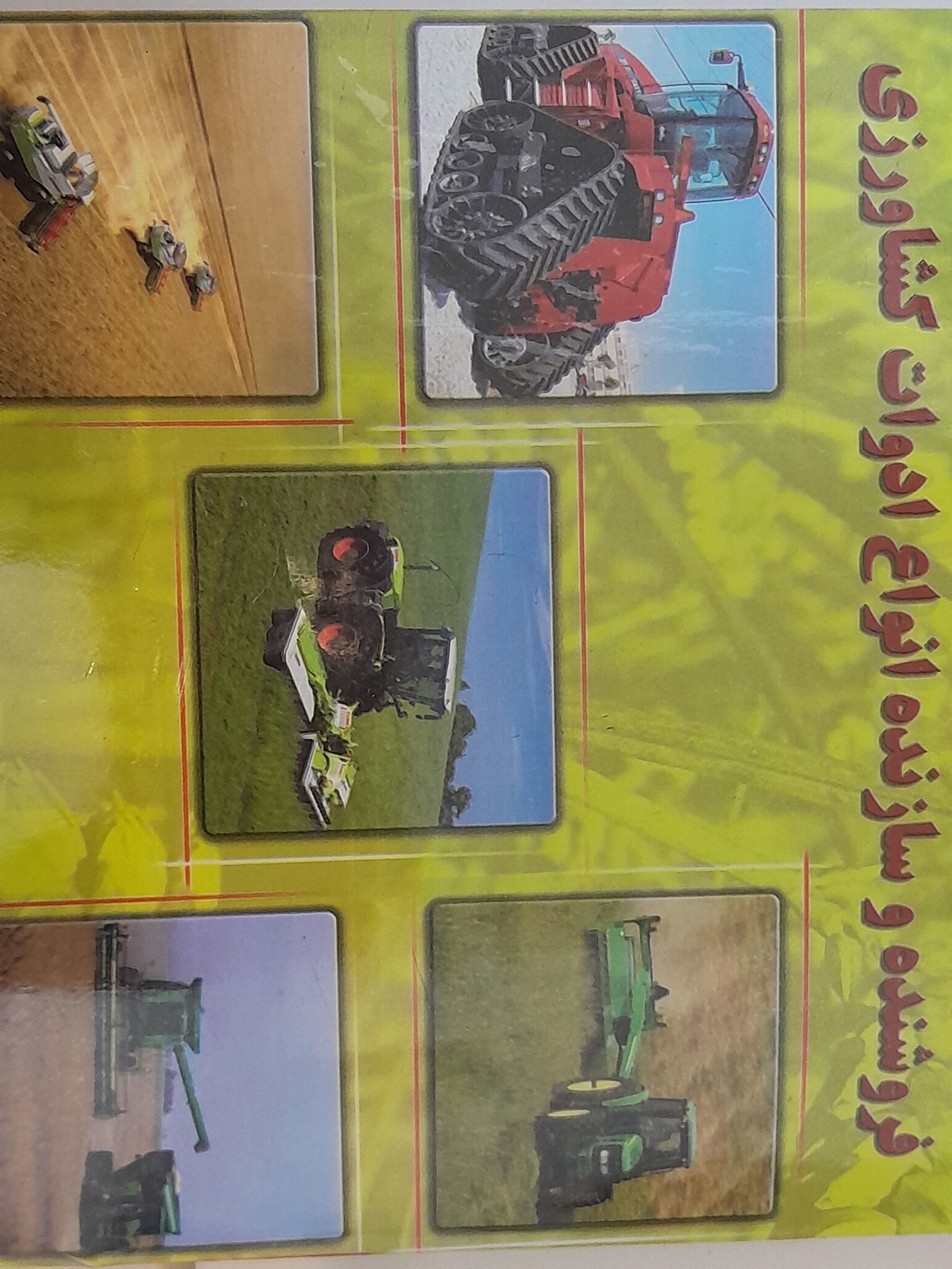 فروشنده و سازنده انواع قطعات کشاورزی