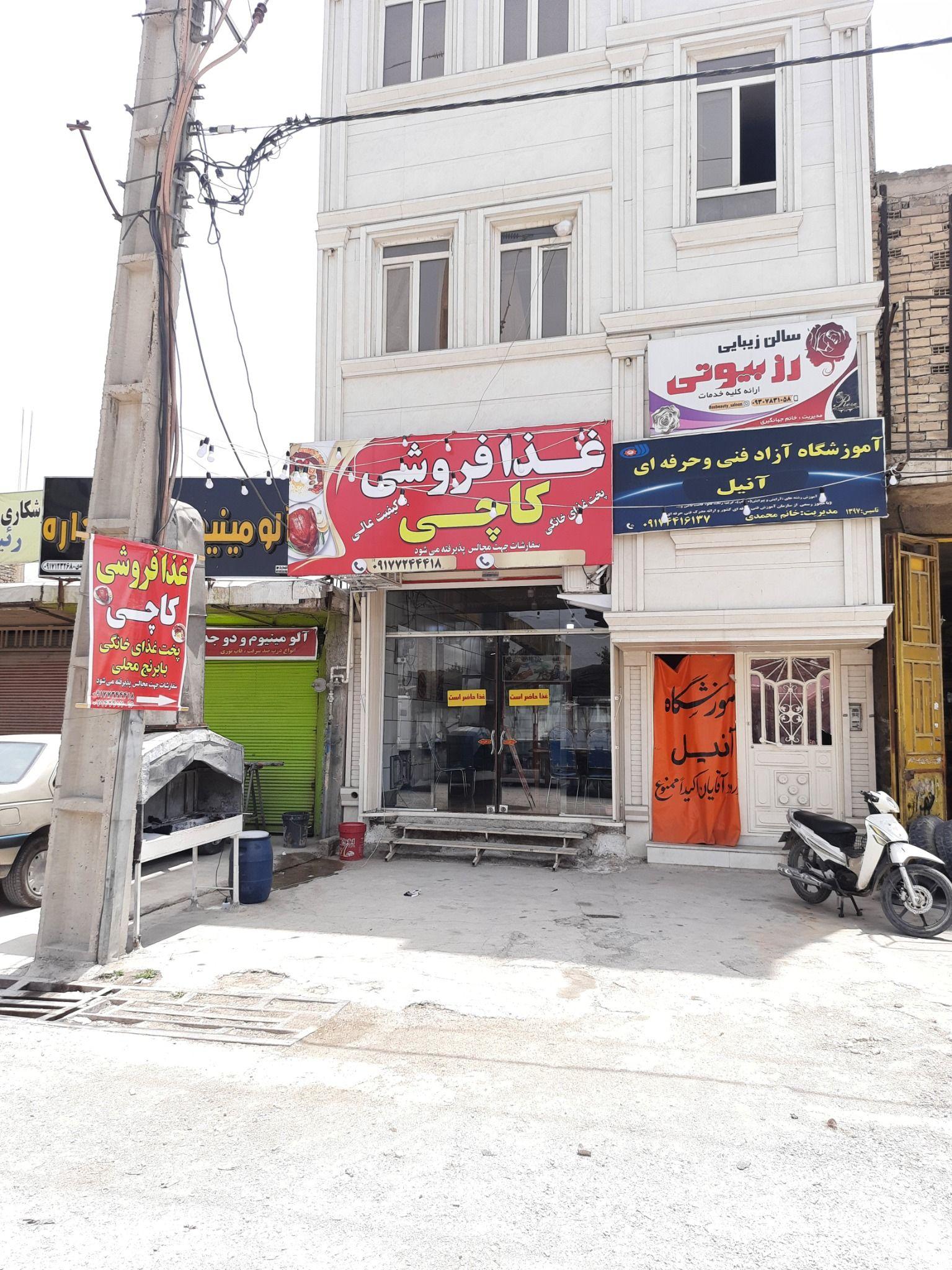 غذافروشی کاچی