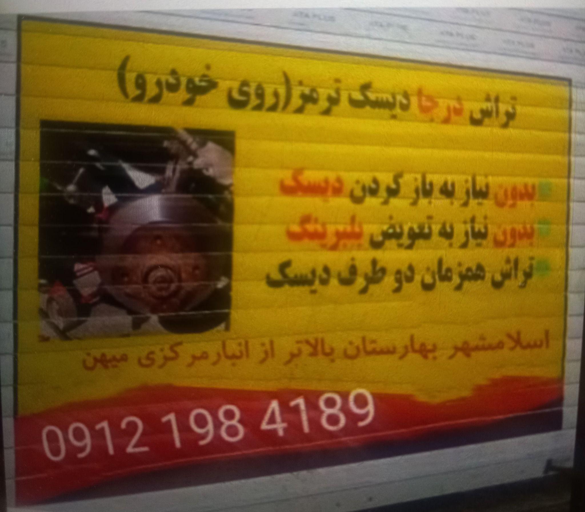 جلوبندی سازی کریم خزایی