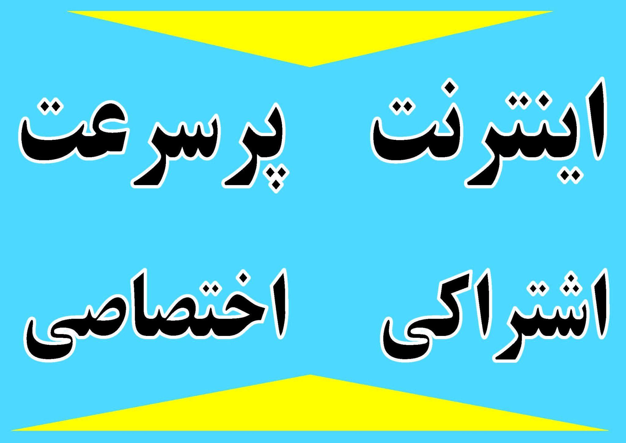 شرکت کامپیوتری دینت