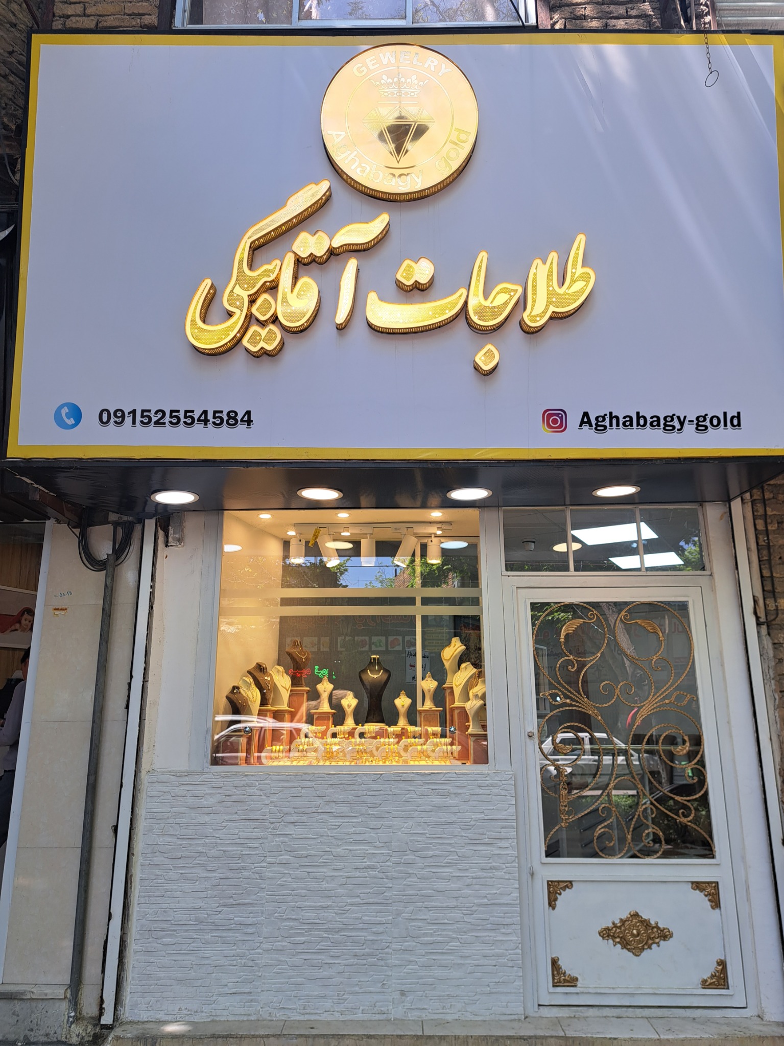 طلاجات آقابیگی