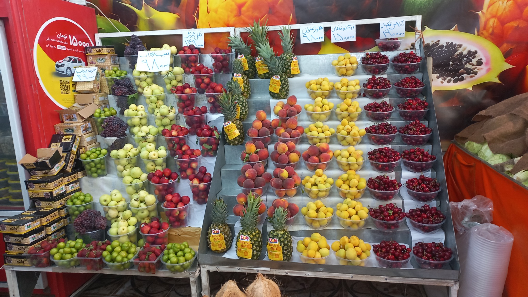 میوه فروشی حاج ارزونی انصار