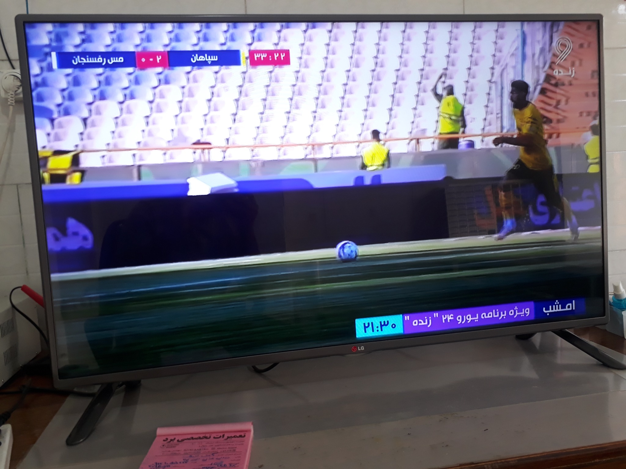 تعمیرات تلویزیون و گیرنده های خانگی