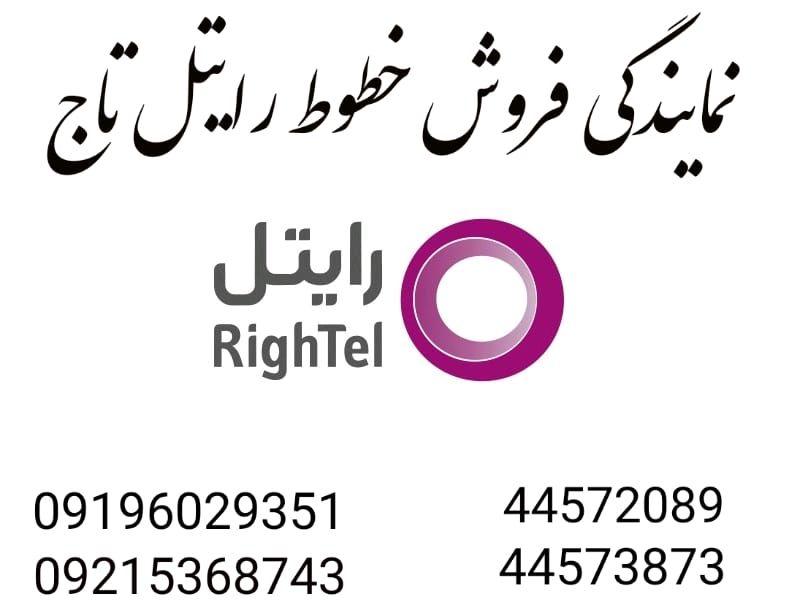 دفترپیشخوان دولت تاج(تهرانسرغربی)