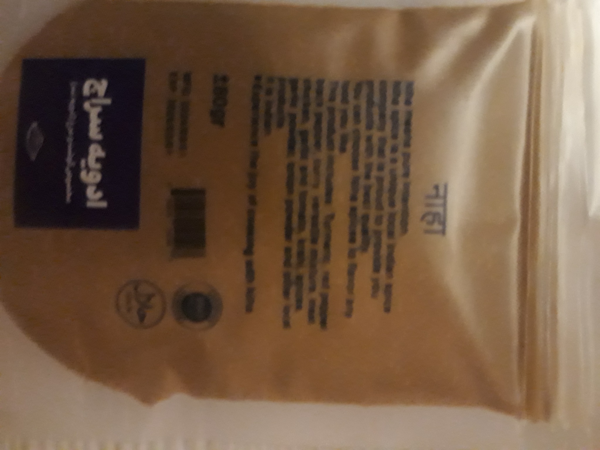 ادویه هندی نصر