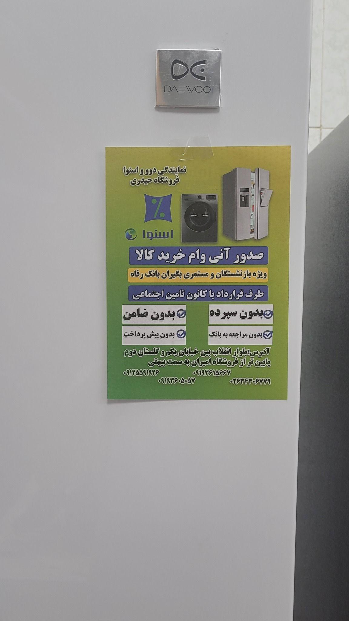 نمایندگی رسمی  اسنوا درکرج