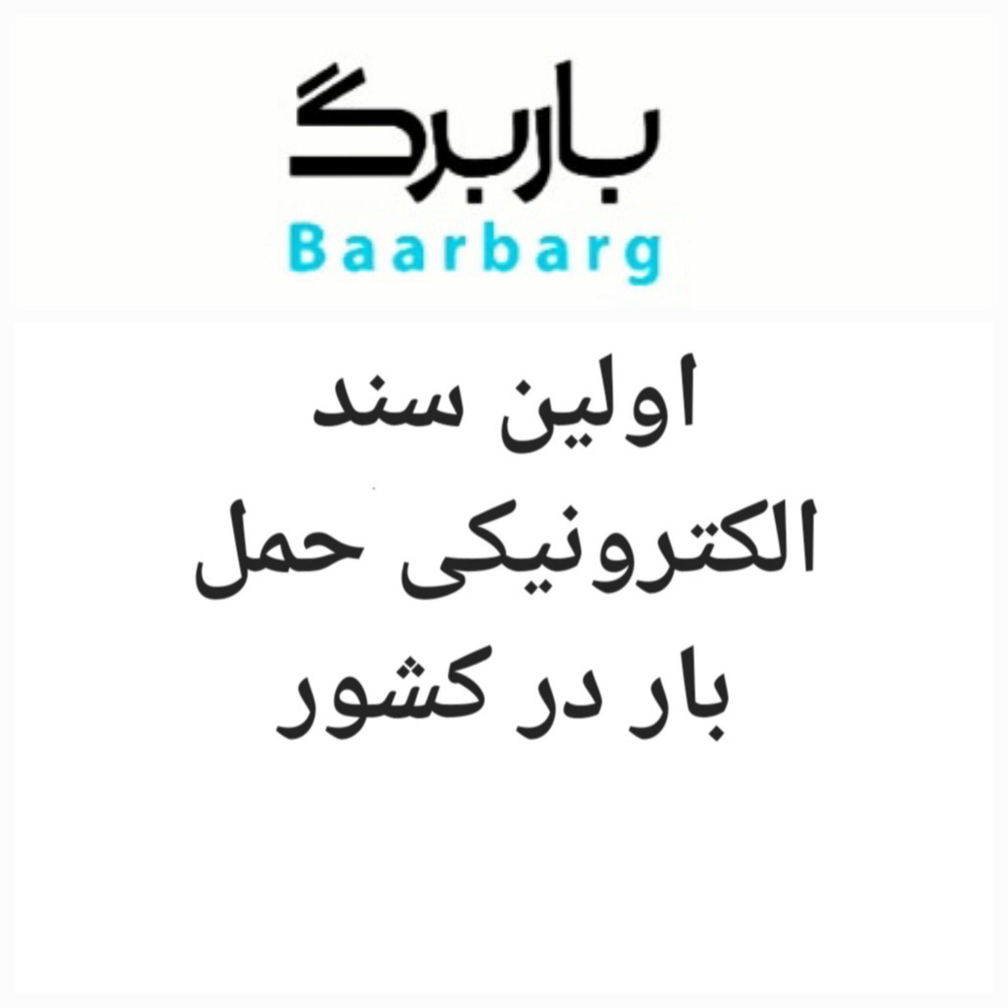 خدمات افزایش سوخت کامیون