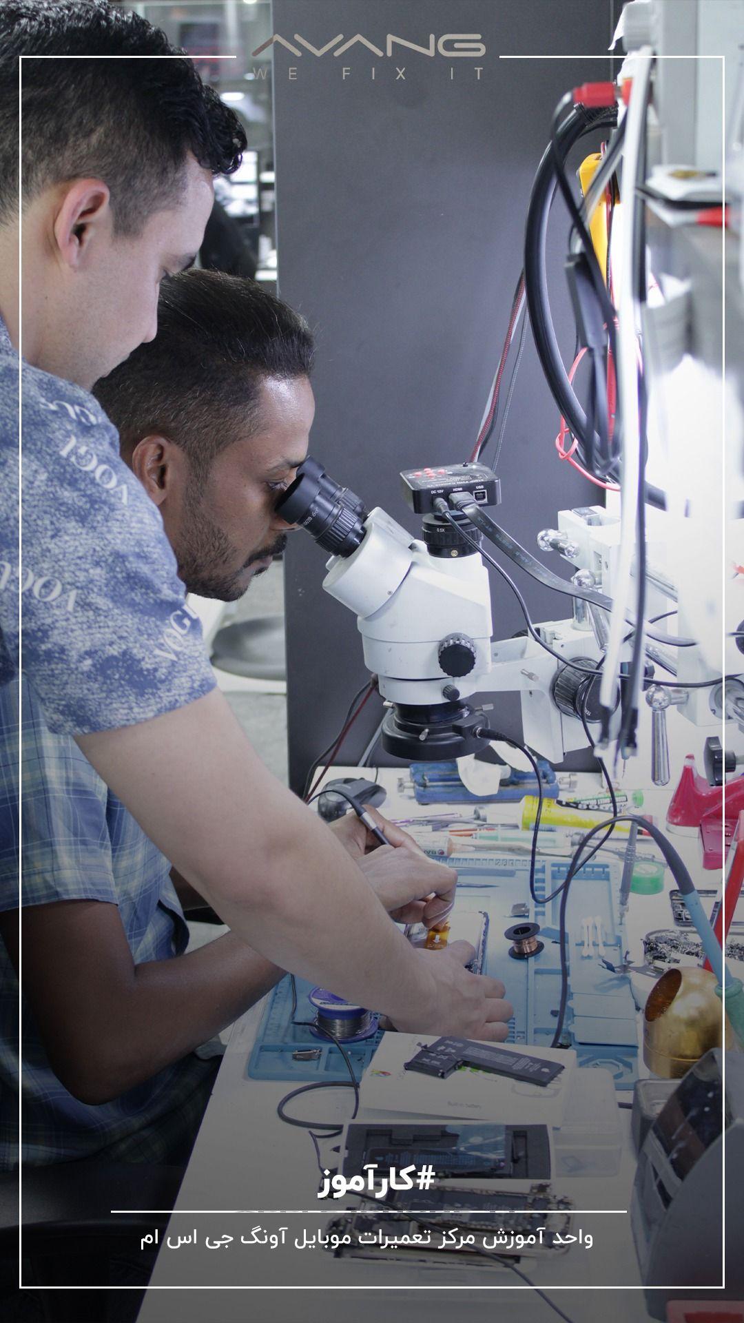 تعمیرات موبایل آونگ جی اس ام