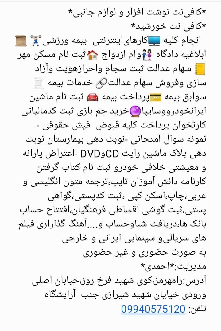 کافی نت خورشید