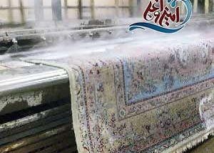 قالیشویی امین اوغلی