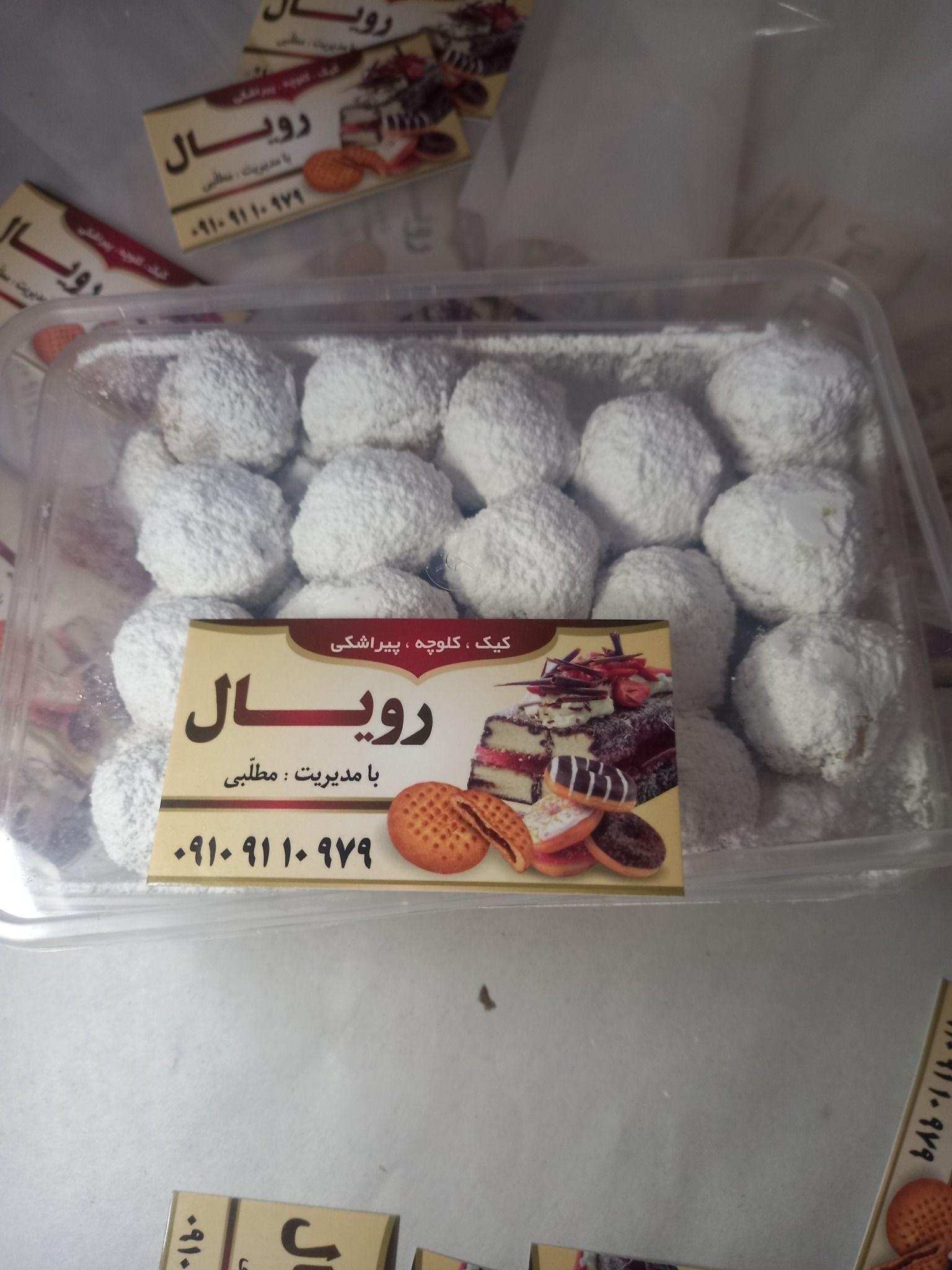 کیک، کلوچه، پیراشکی پزی