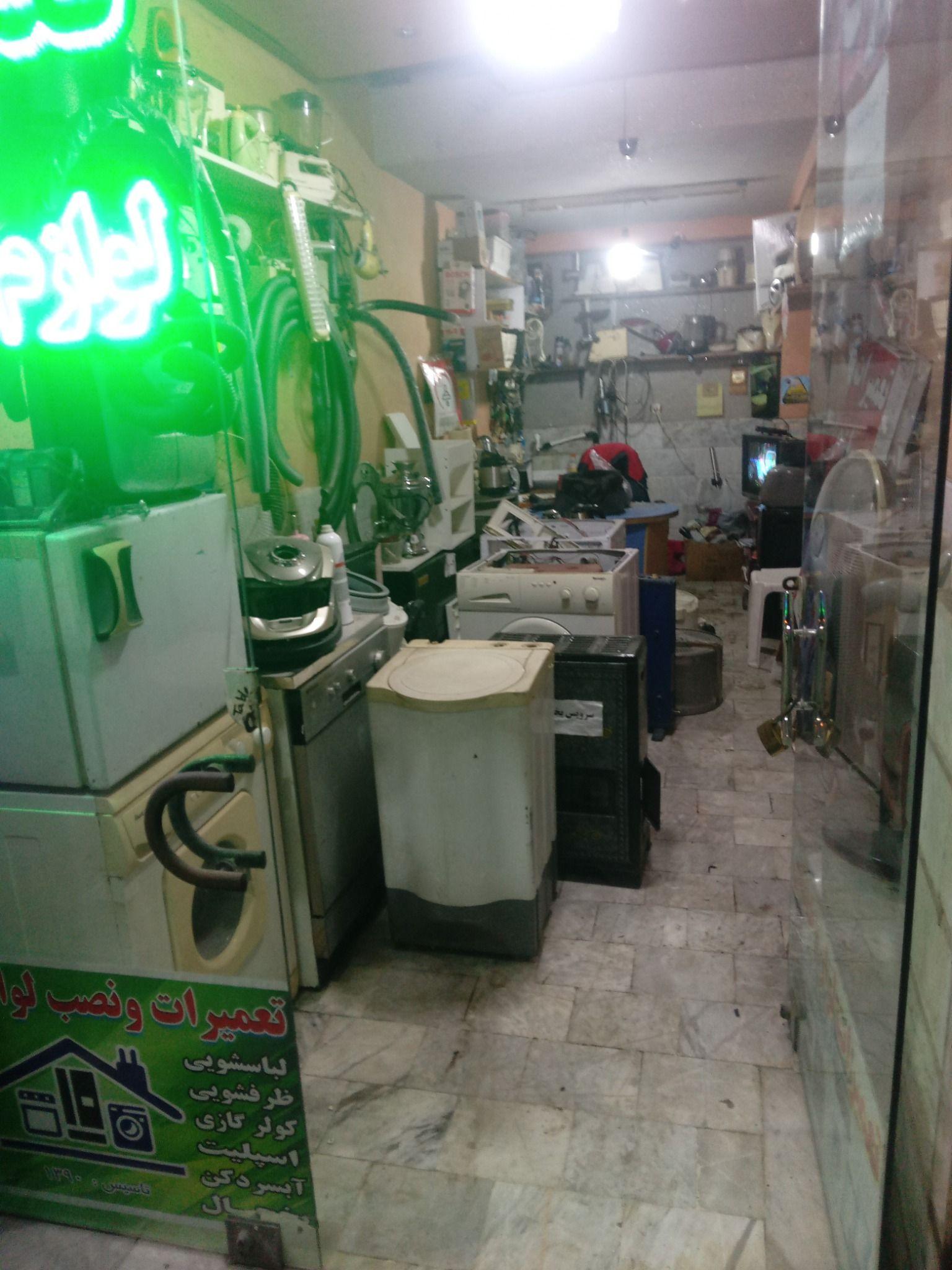 تعمیرات لباسشویی ظرفشویی جاروبرقی قائمشه