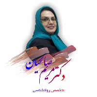 مرکز تخصصی مشاوره ازدواج  "یسنا"