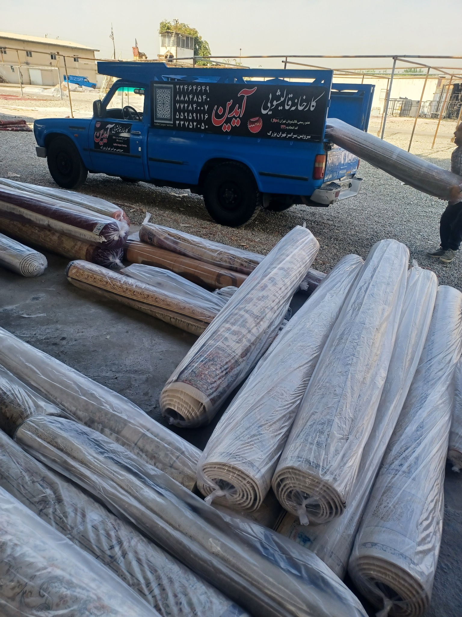 قالیشویی آیدین (مبل شویی) رفوگری،