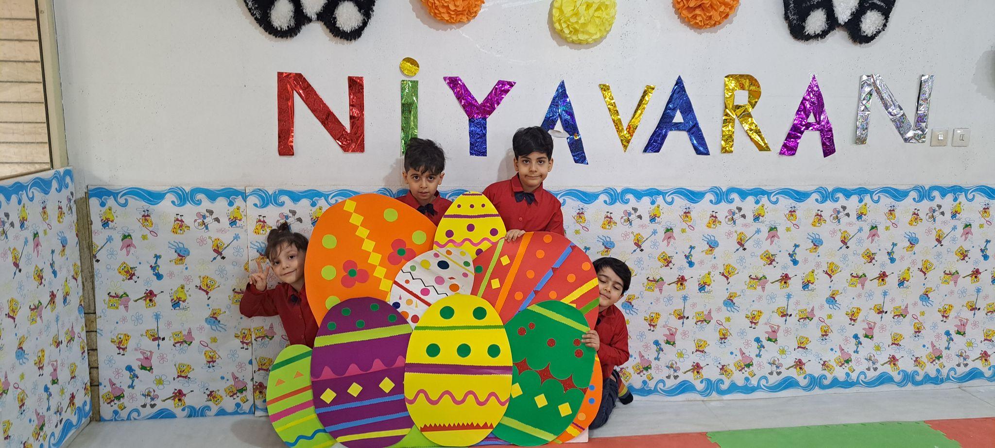 کودکستان و پیش دبستانی نیاوران