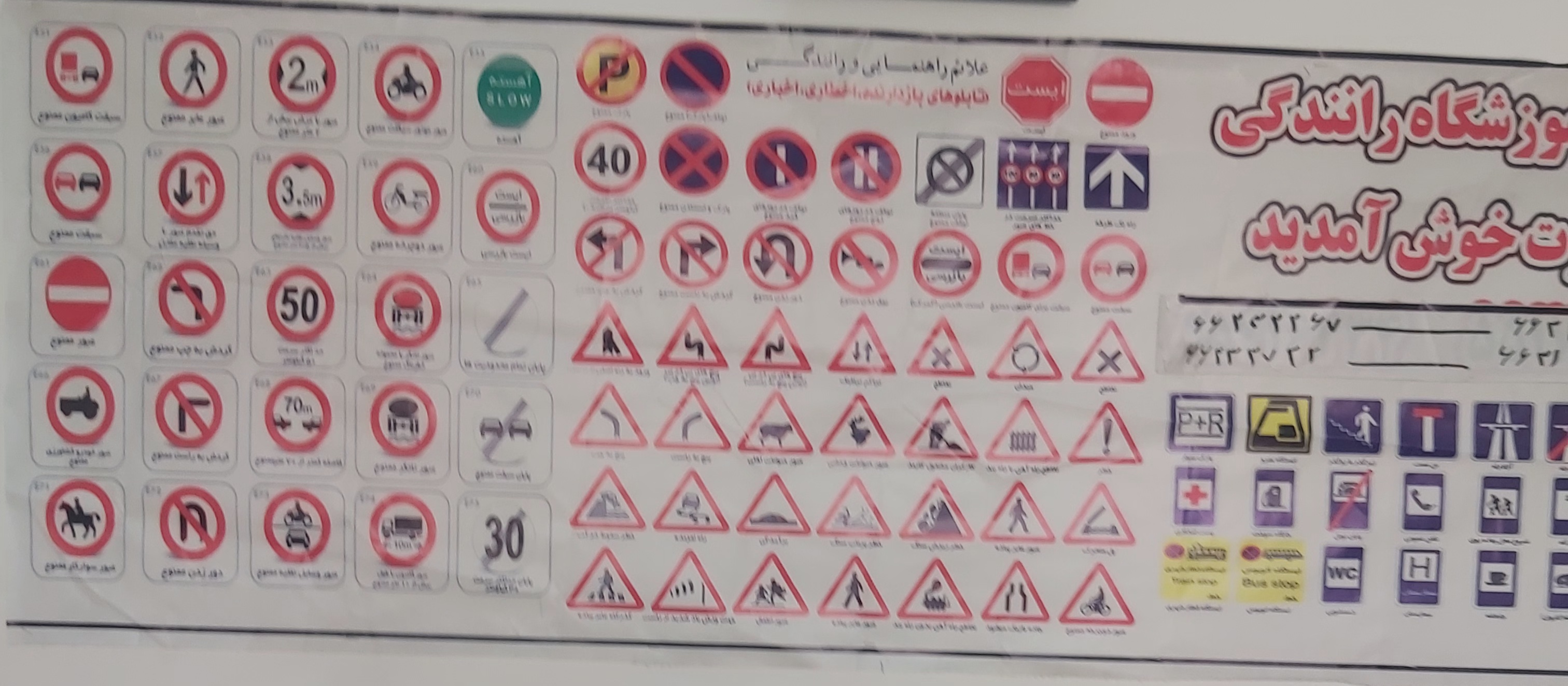 آموزشگاه رانندگی مهارت