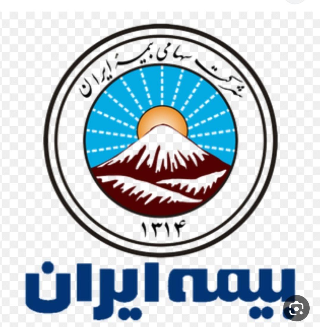 بیمه ایران نمایندگی زهرا اسماعیل نیا