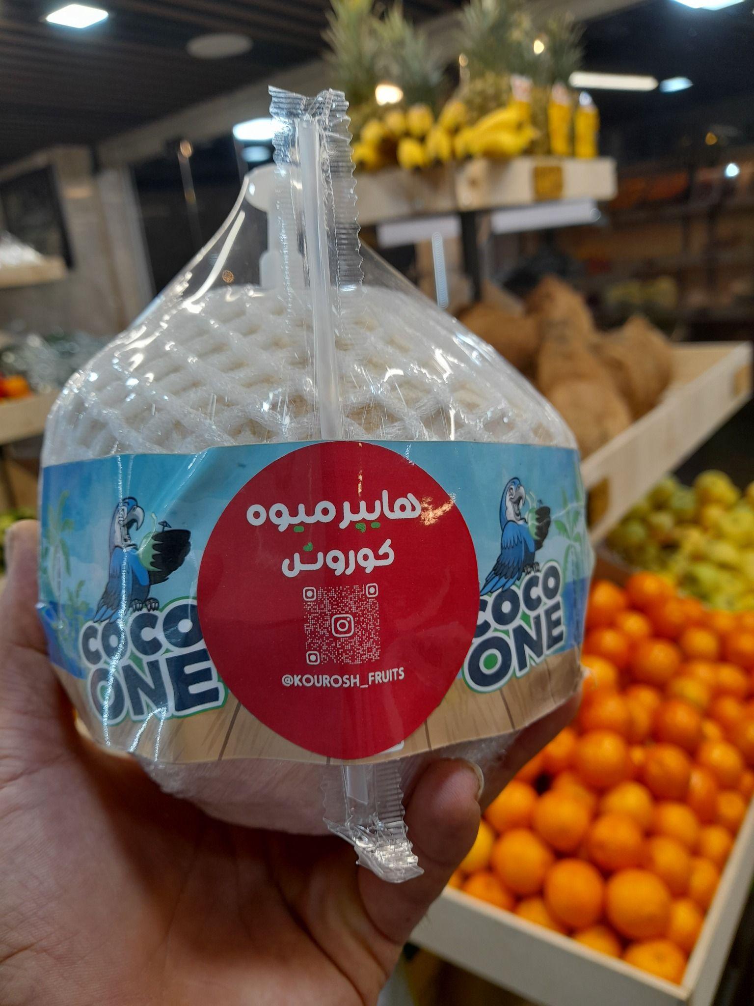 هایپر میوه کوروش