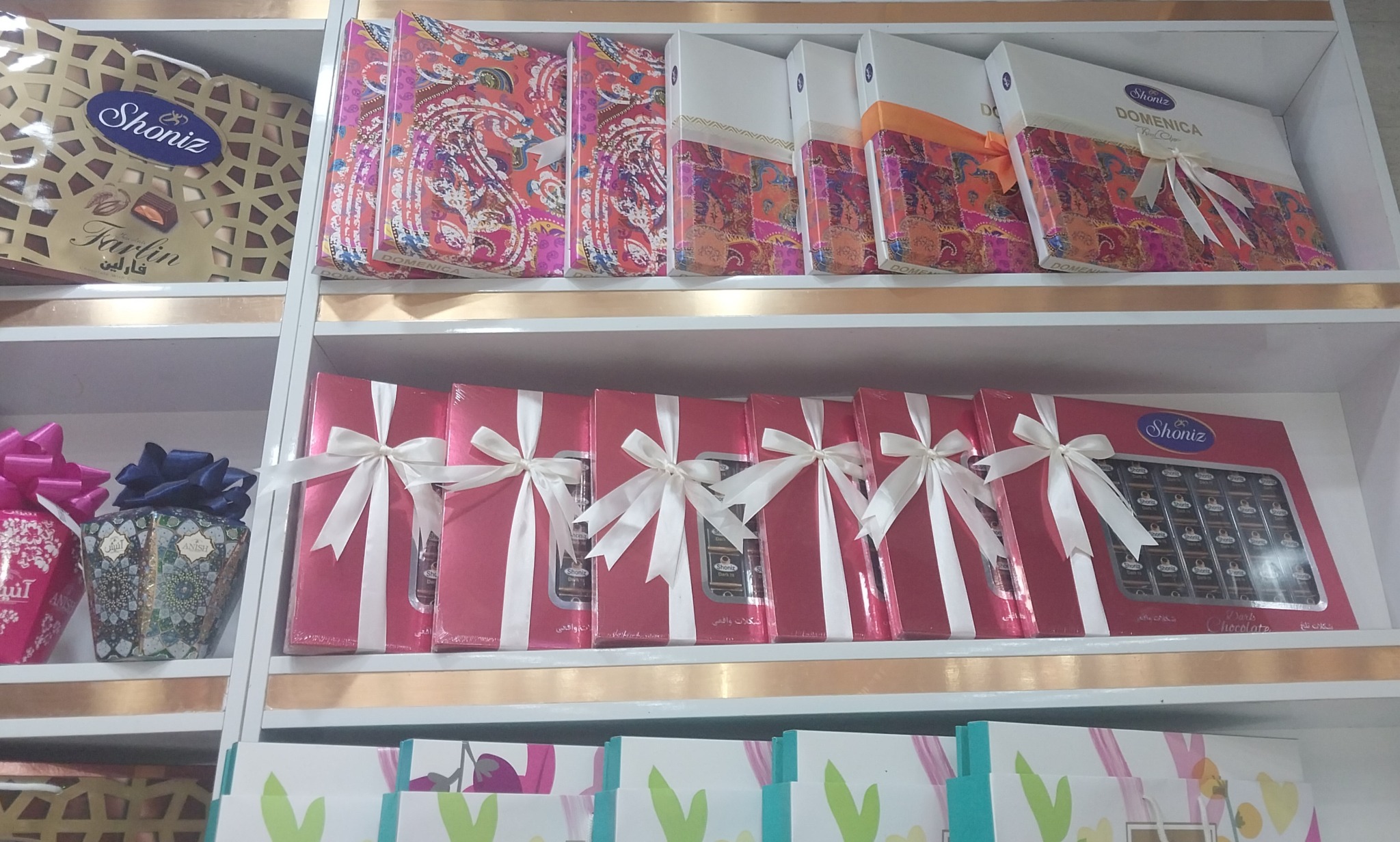 آجیل و خشکبار سینا