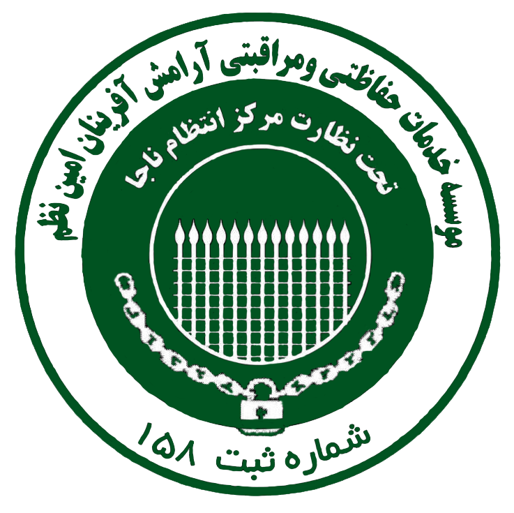 موسسه آرامش آفرینان امین نظم