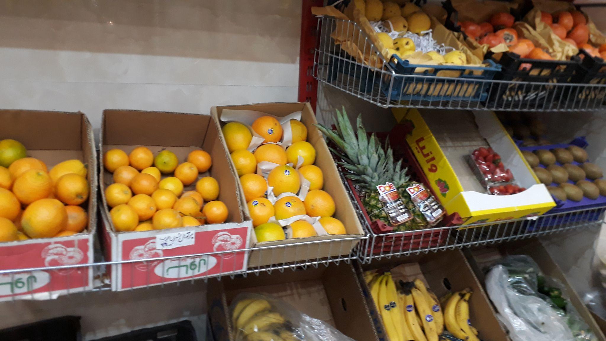 میوه سرای نارنج