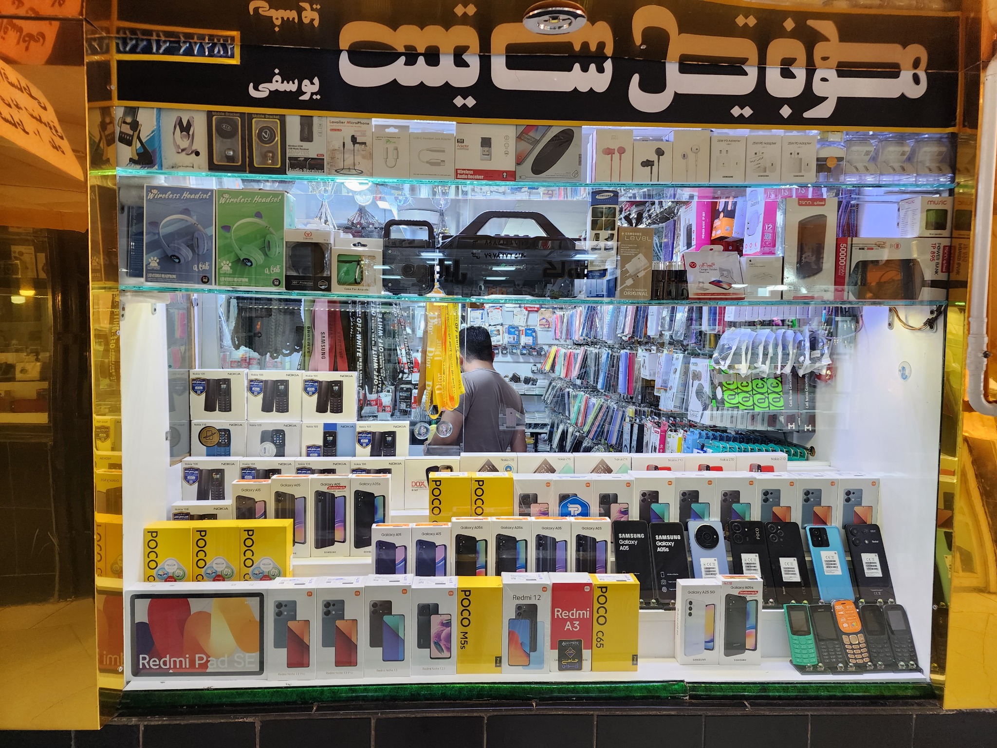 موبایل سایلنت(یوسفی)