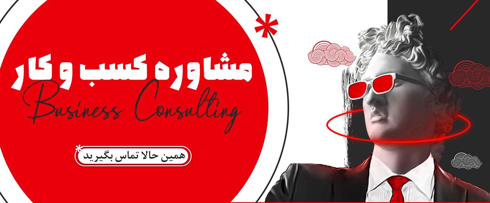 شرکت تبلیغاتی چترقرمز