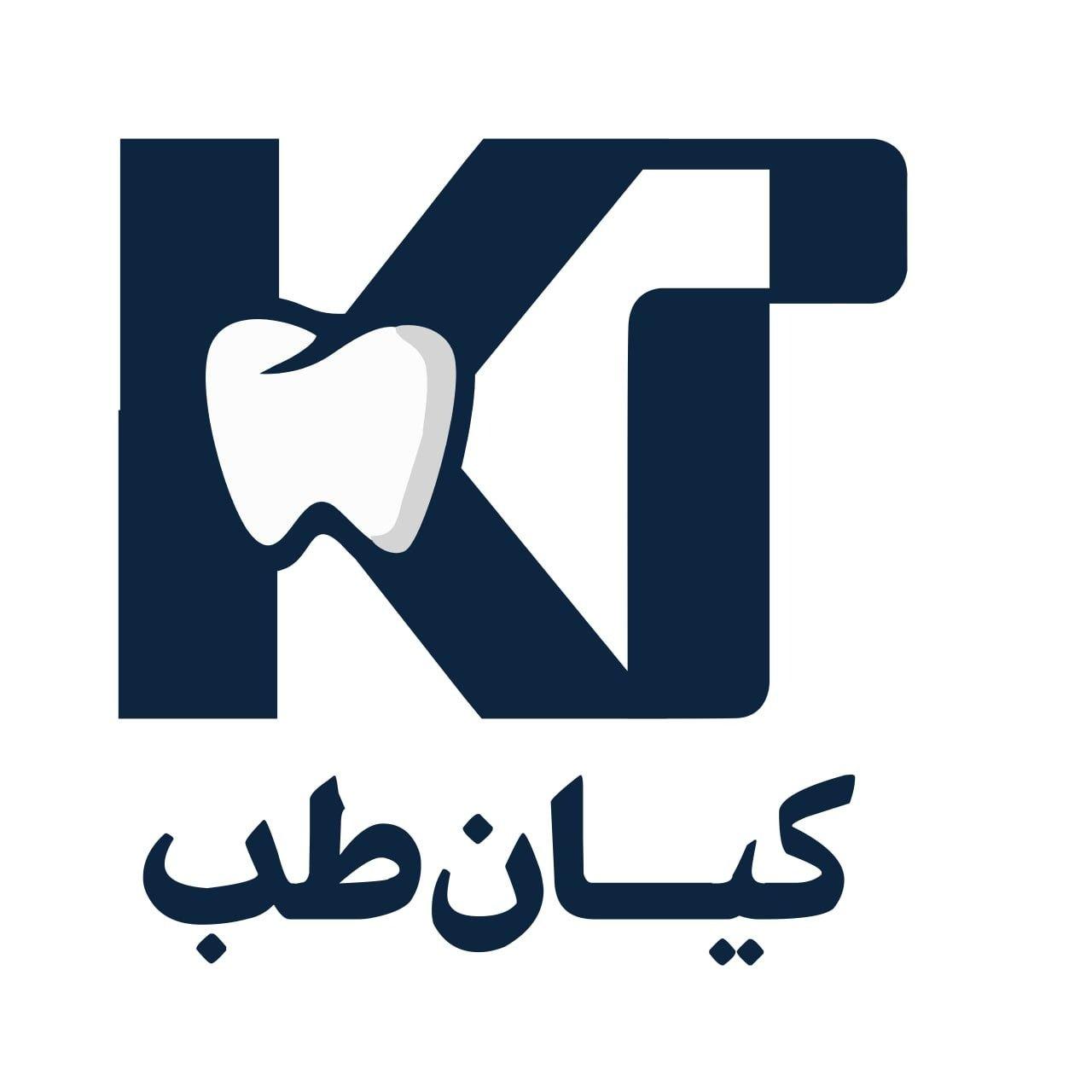 تجهیزات دندانپزشکی کیان طب شادیاخ
