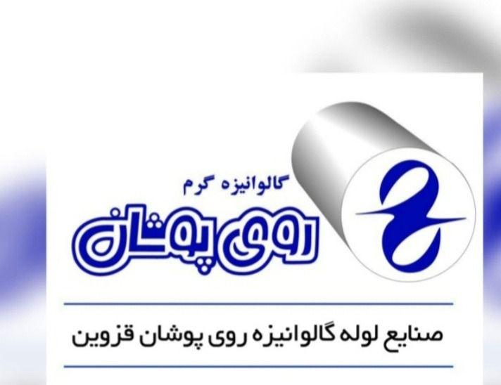 خدمات تاسیسات قزوین