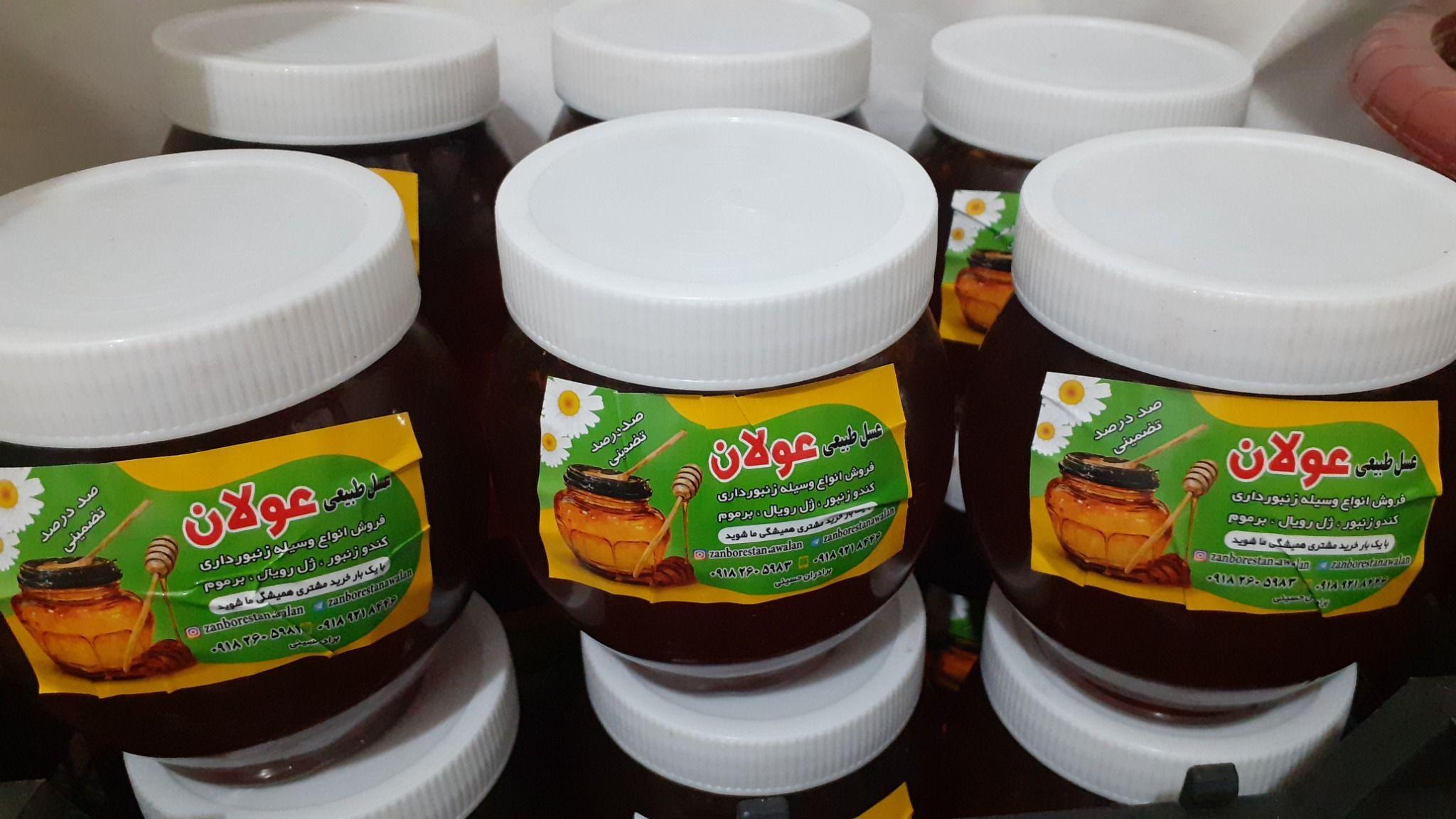 عسل طبیعی عسل تضمینی عسل گون عسل فروشی