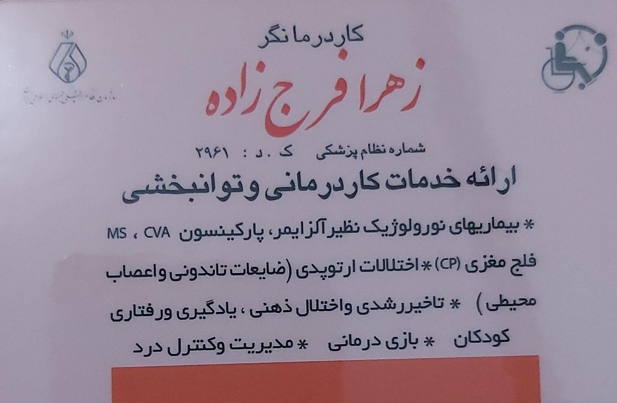 مرکز کاردرمانی