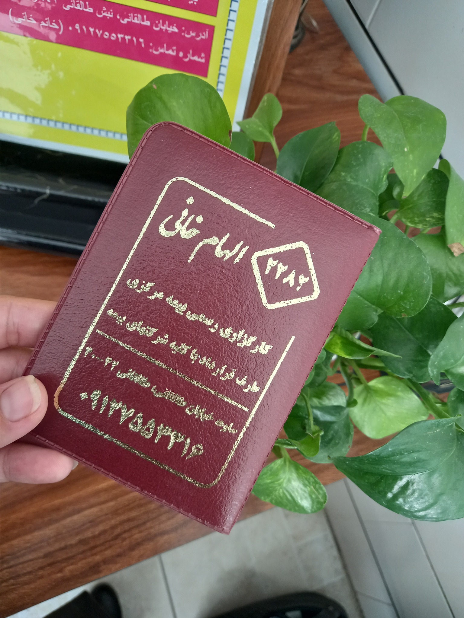 کارگزاری بیمه مرکزی(نمایندگی خانی)