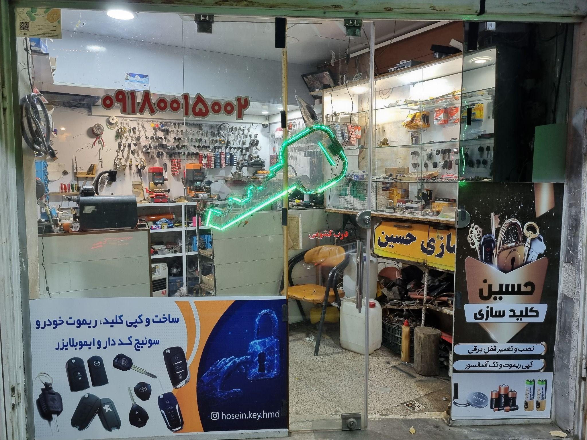 سوییچ کلید سازی حسین