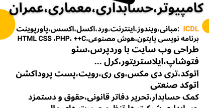 آموزشگاه فنی و حرفه ای زمر