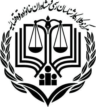 دفتر وکالت عاشری