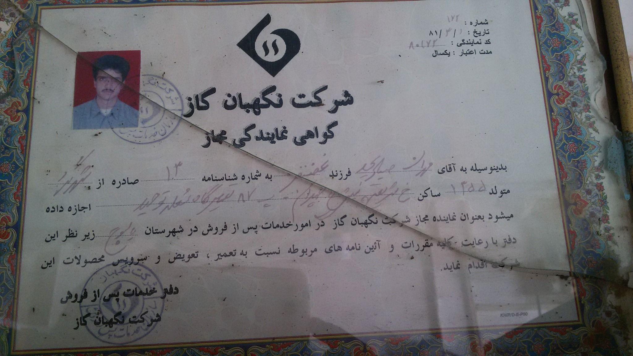 نمایندگی بوتان و لورچ